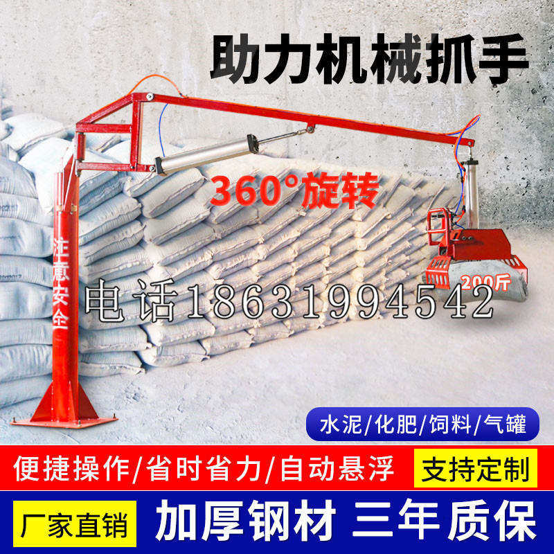 北屯区助力机械抓手 平衡吊悬臂吊机车 360°旋转机械手臂 翰盾